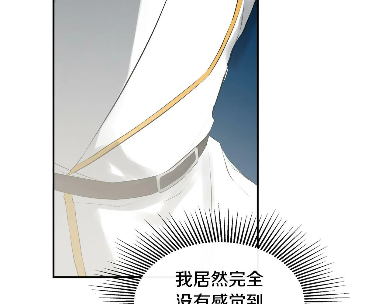第18话 守护骑士？ 第7页