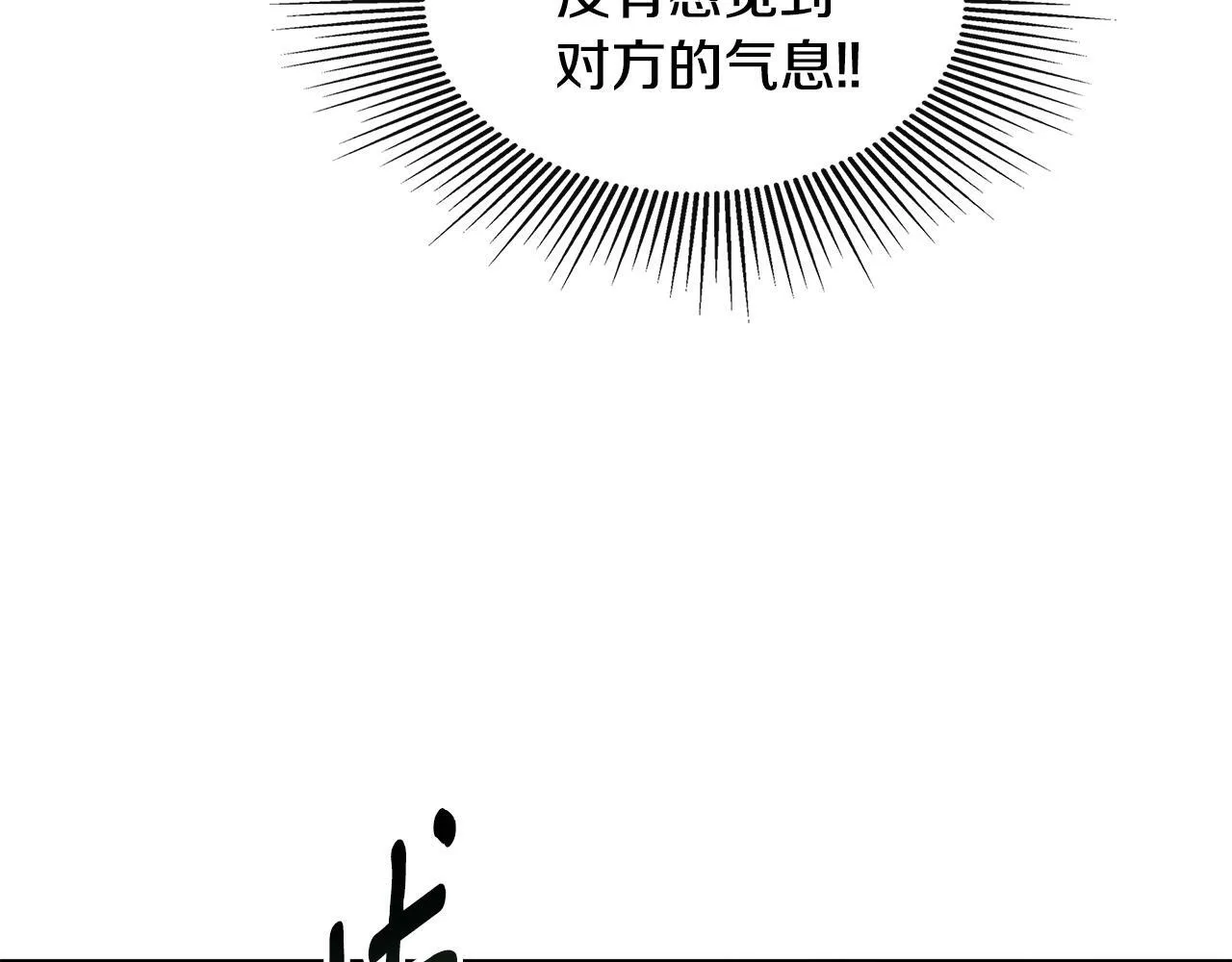 第18话 守护骑士？ 第8页