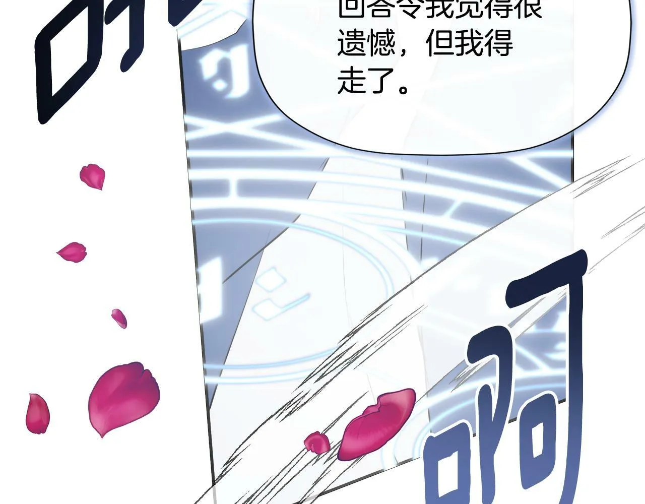 第18话 守护骑士？ 第22页