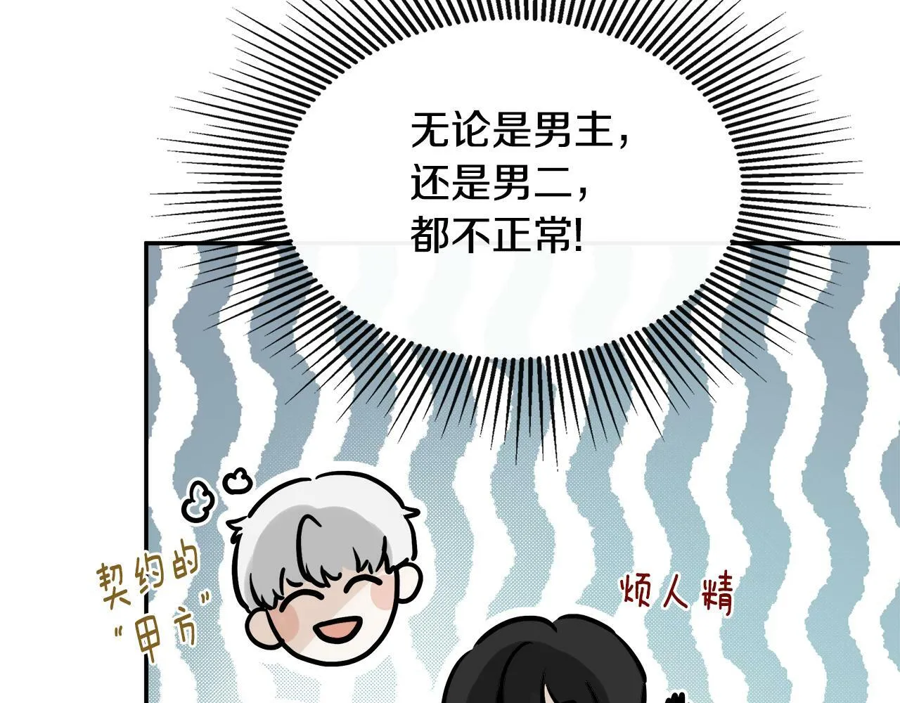 第18话 守护骑士？ 第39页