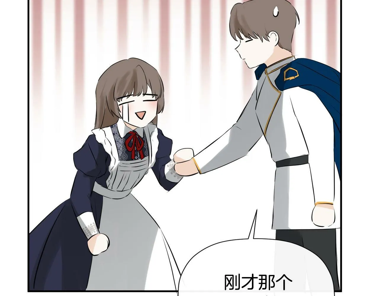 第18话 守护骑士？ 第45页