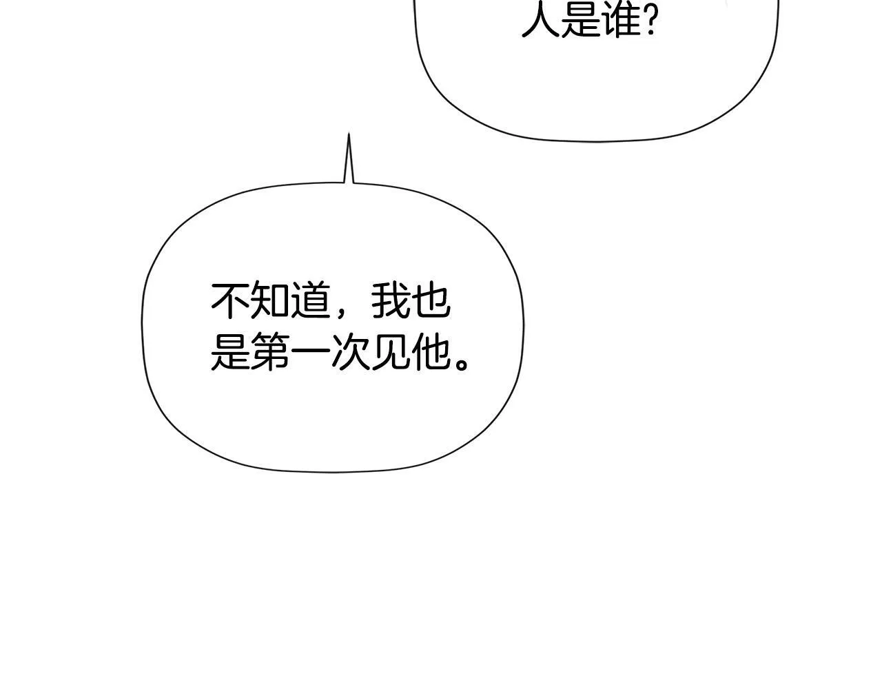 第18话 守护骑士？ 第46页