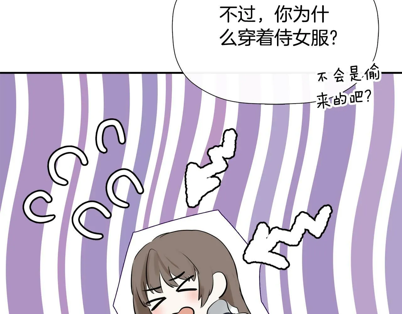 第18话 守护骑士？ 第49页
