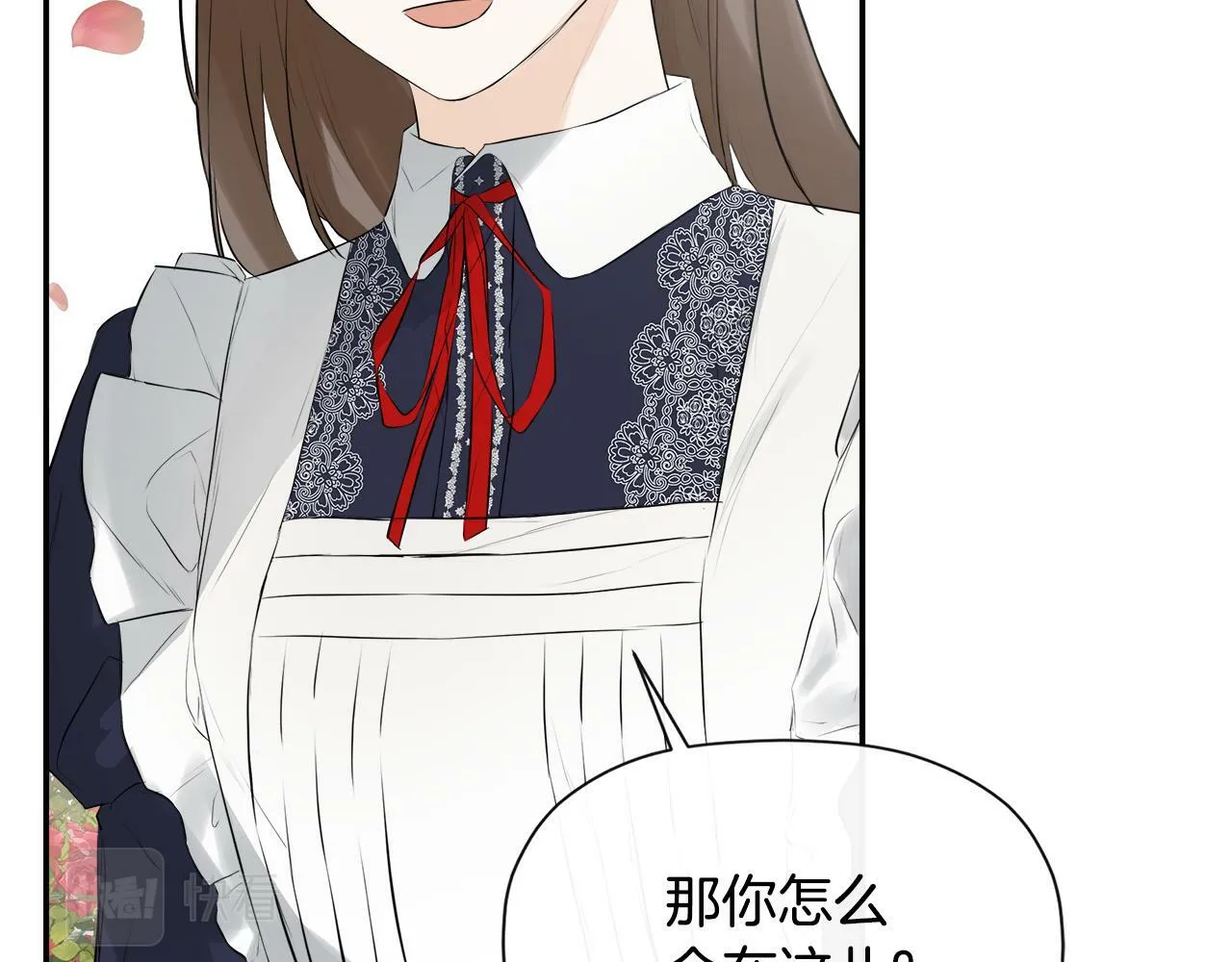 第18话 守护骑士？ 第53页