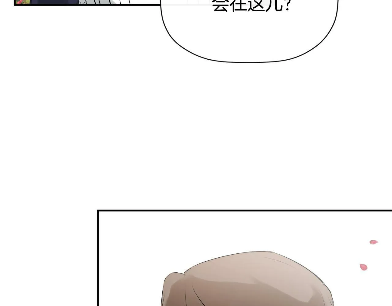 第18话 守护骑士？ 第54页