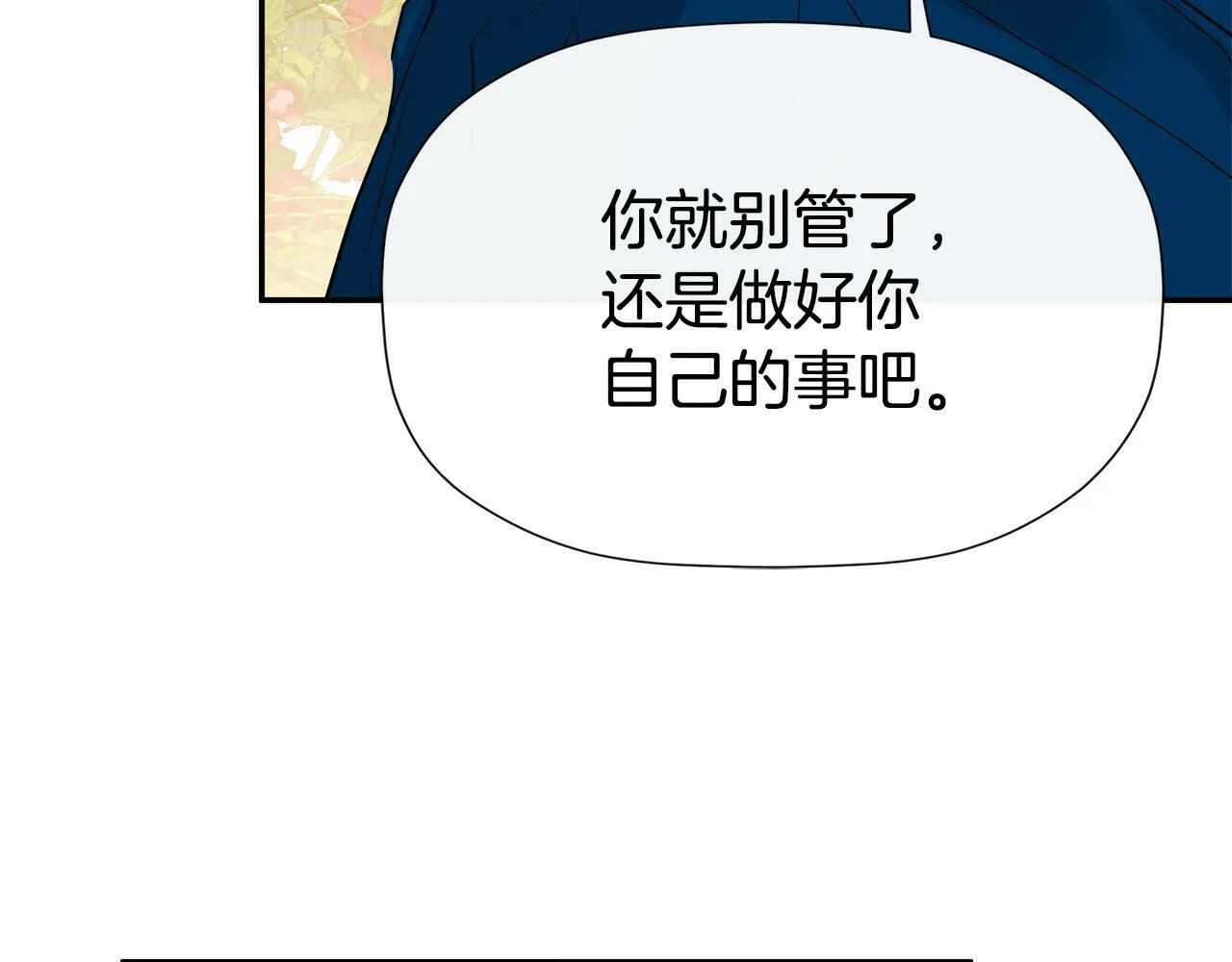 第18话 守护骑士？ 第62页