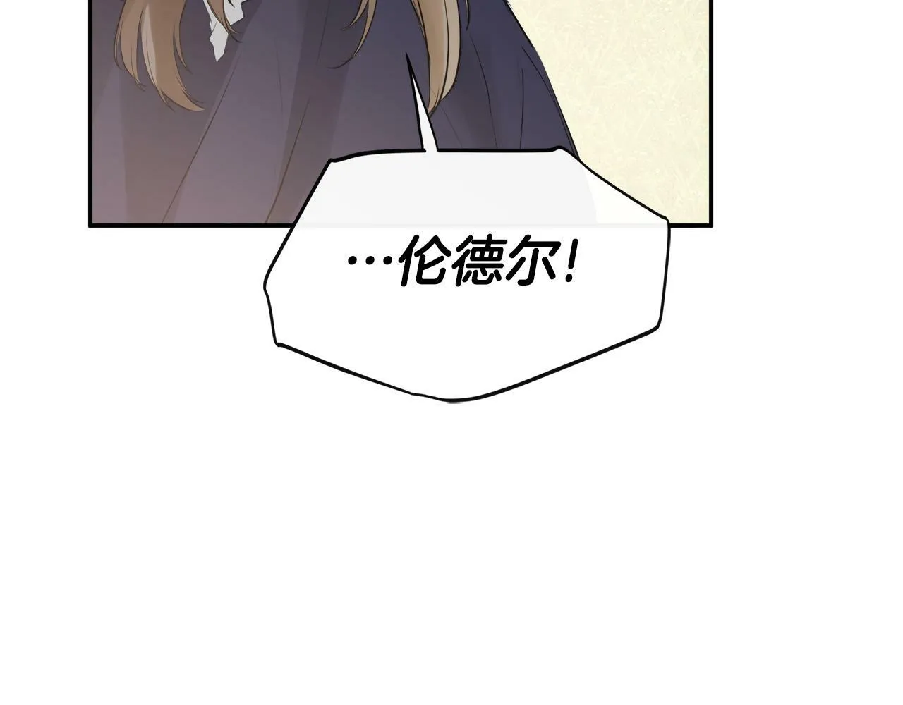 第18话 守护骑士？ 第65页