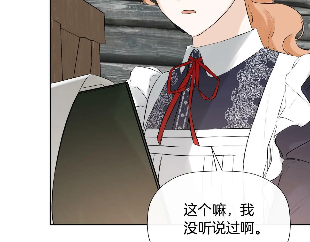第18话 守护骑士？ 第83页