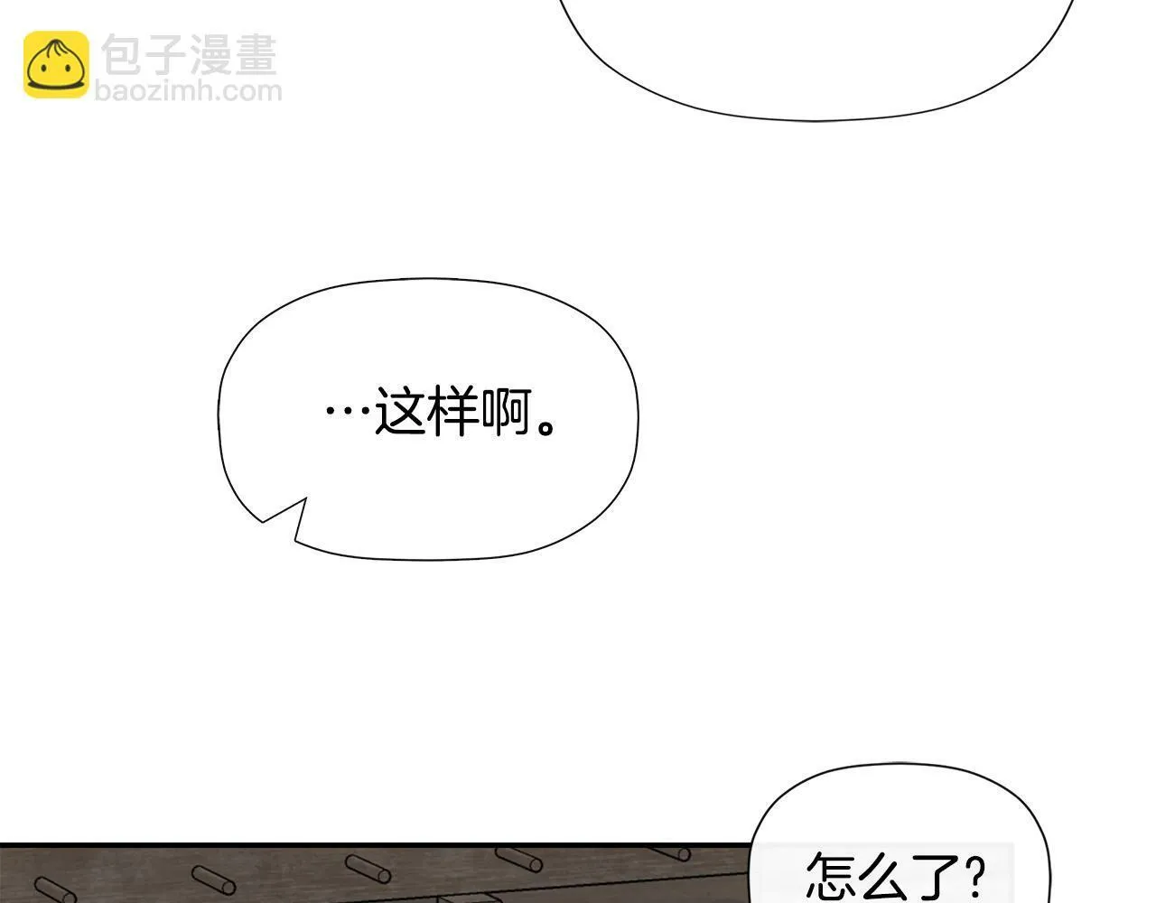 第18话 守护骑士？ 第84页