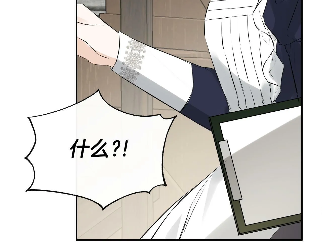 第18话 守护骑士？ 第88页
