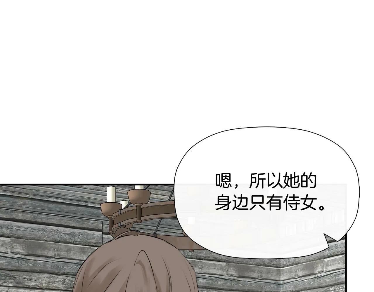 第18话 守护骑士？ 第90页