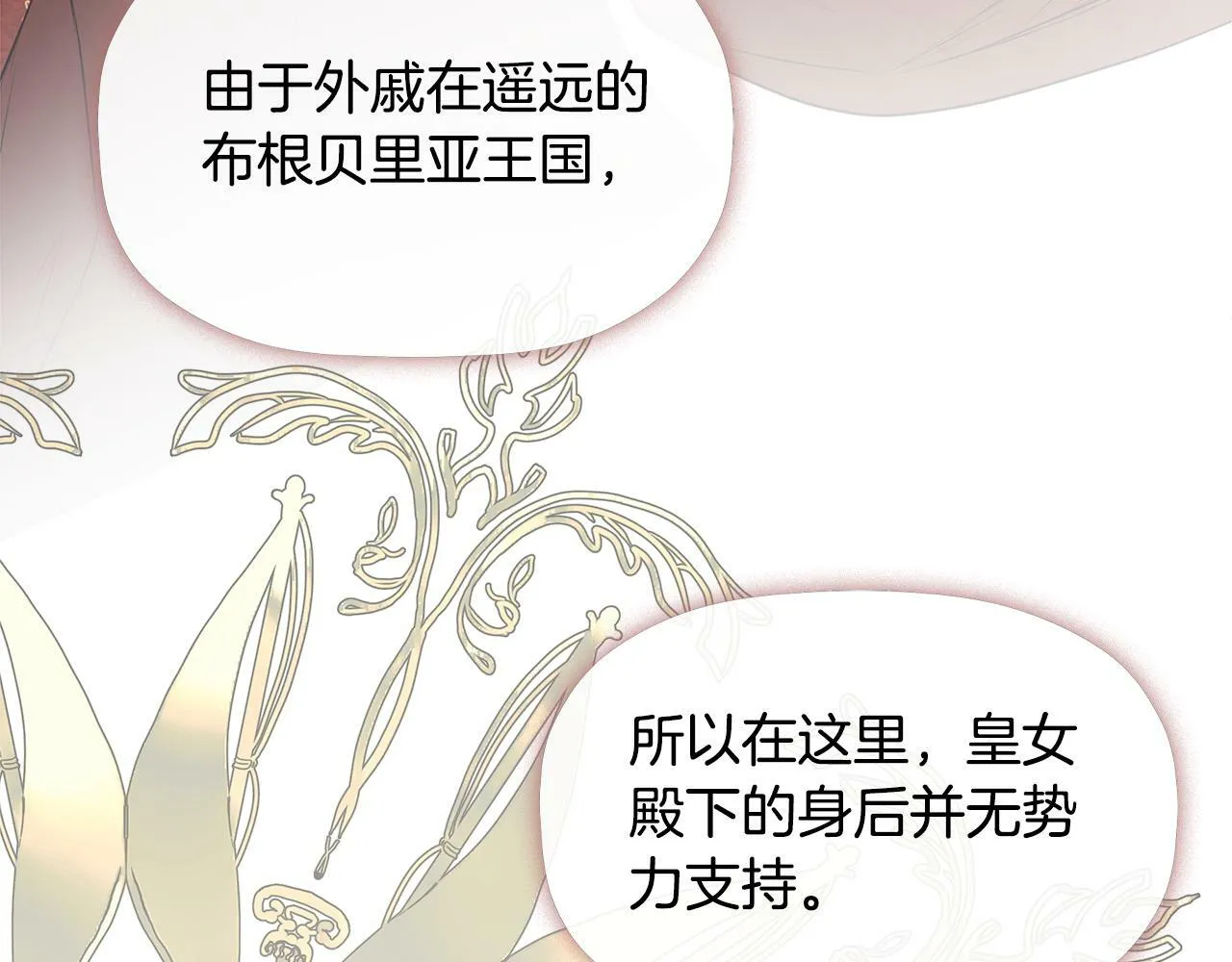 第18话 守护骑士？ 第99页