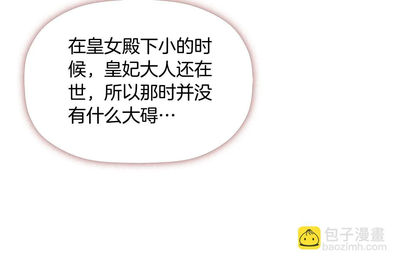 第18话 守护骑士？ 第102页