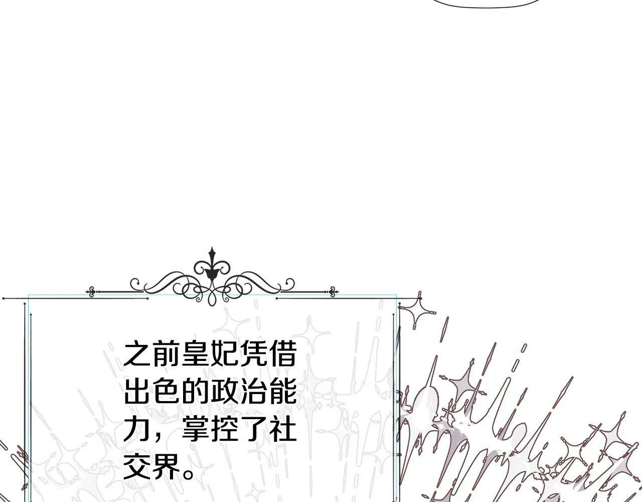 第18话 守护骑士？ 第104页