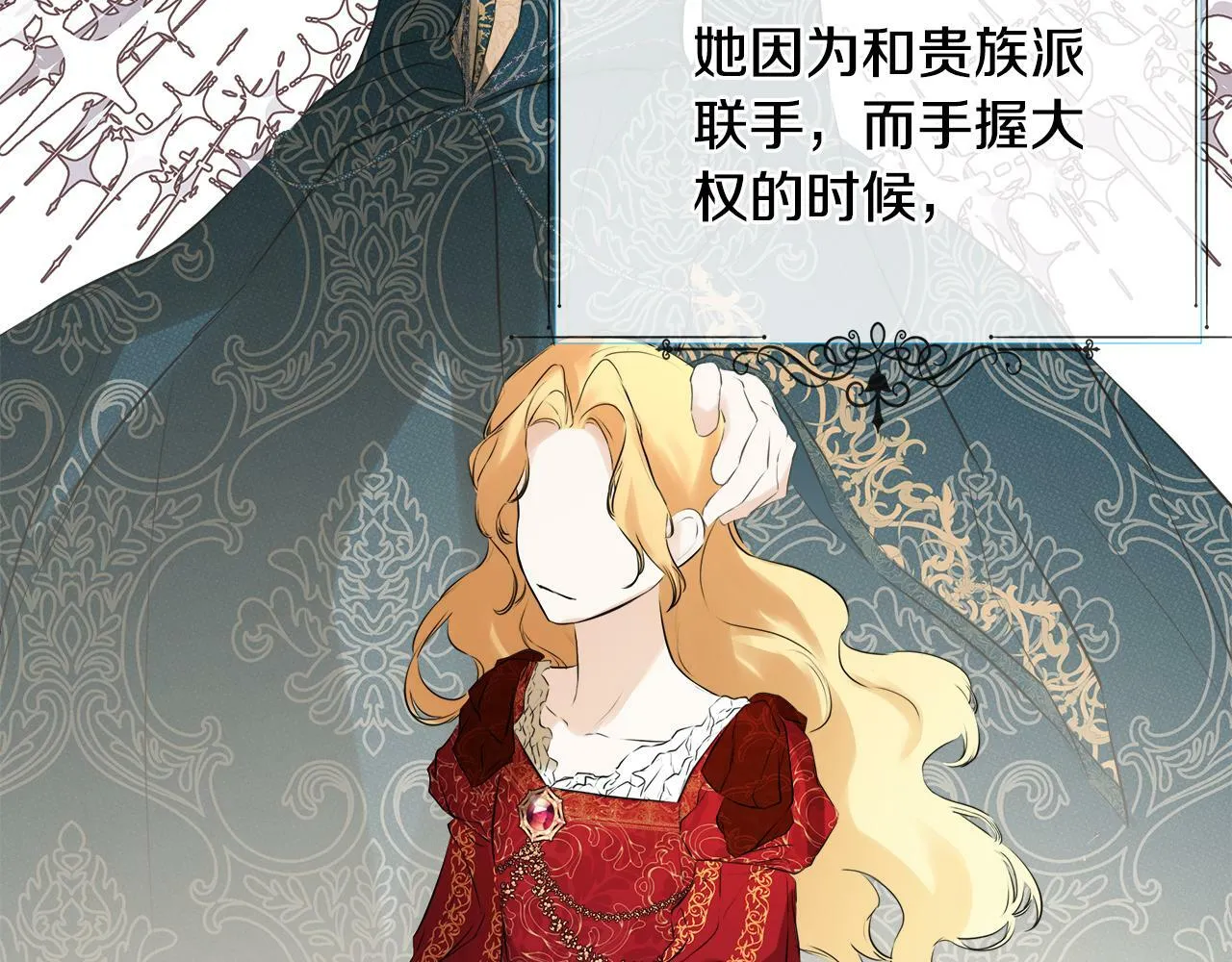 第18话 守护骑士？ 第106页