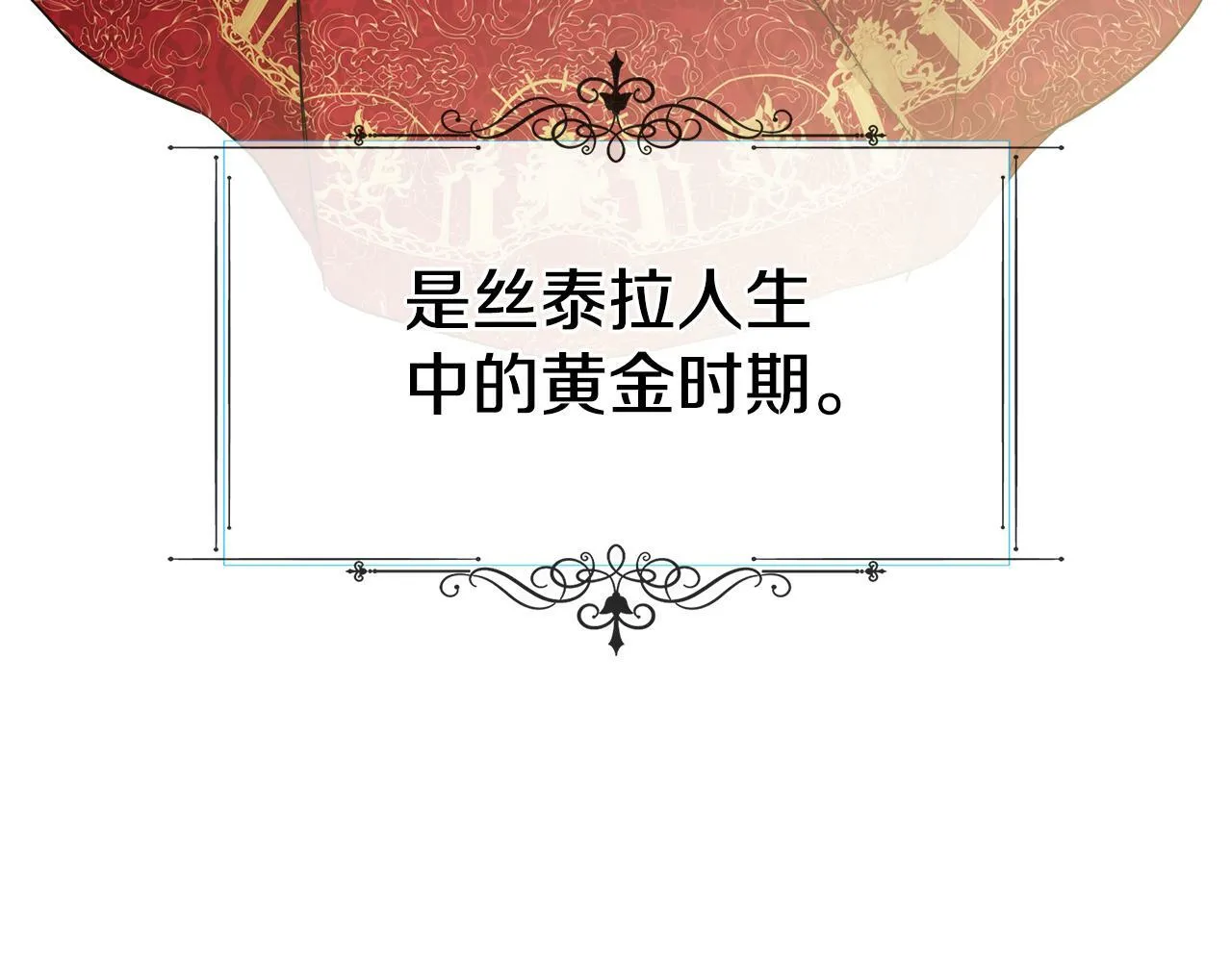 第18话 守护骑士？ 第108页