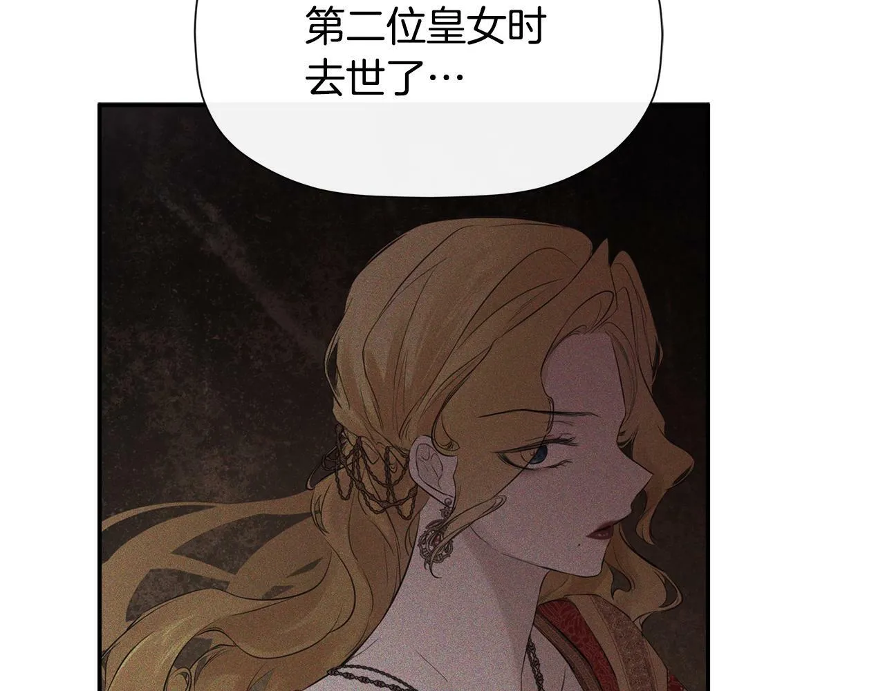 第18话 守护骑士？ 第111页