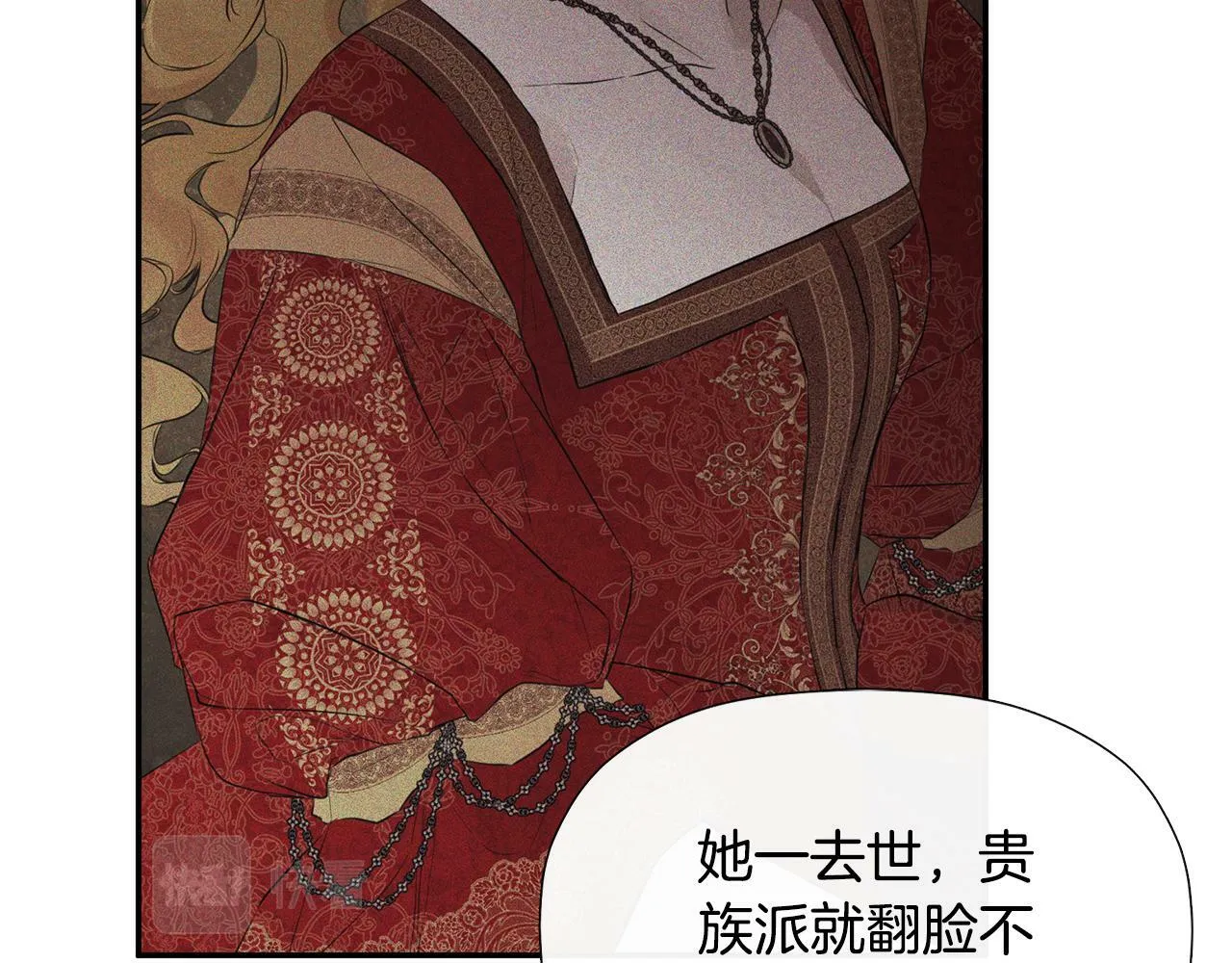 第18话 守护骑士？ 第112页