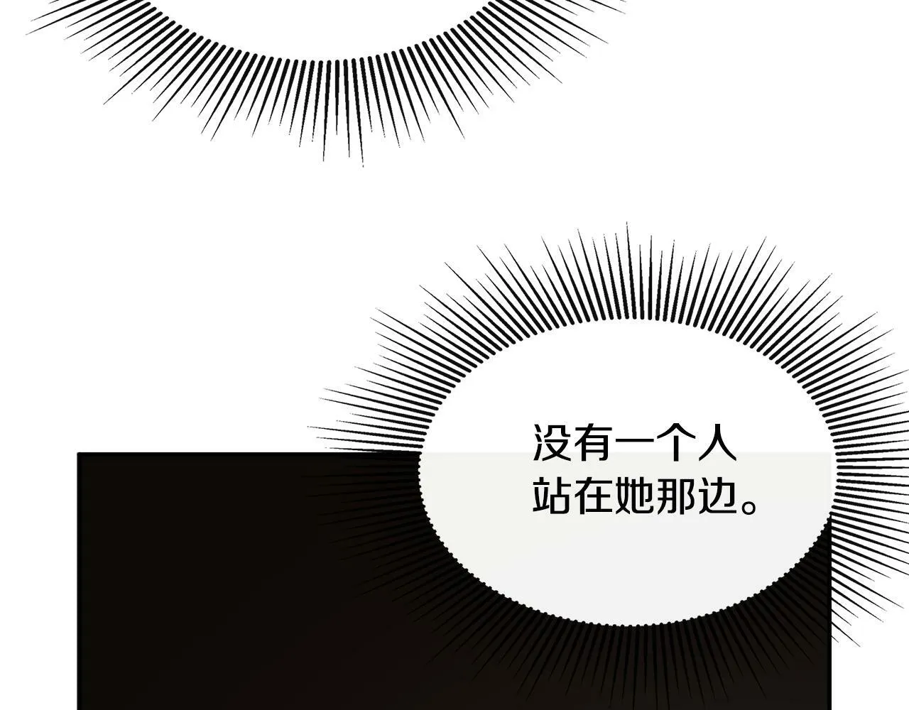 第18话 守护骑士？ 第114页