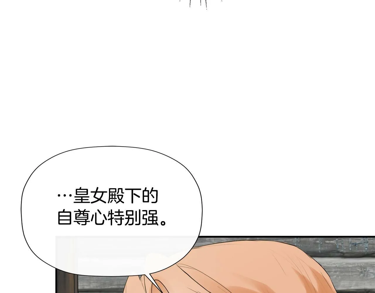 第18话 守护骑士？ 第117页