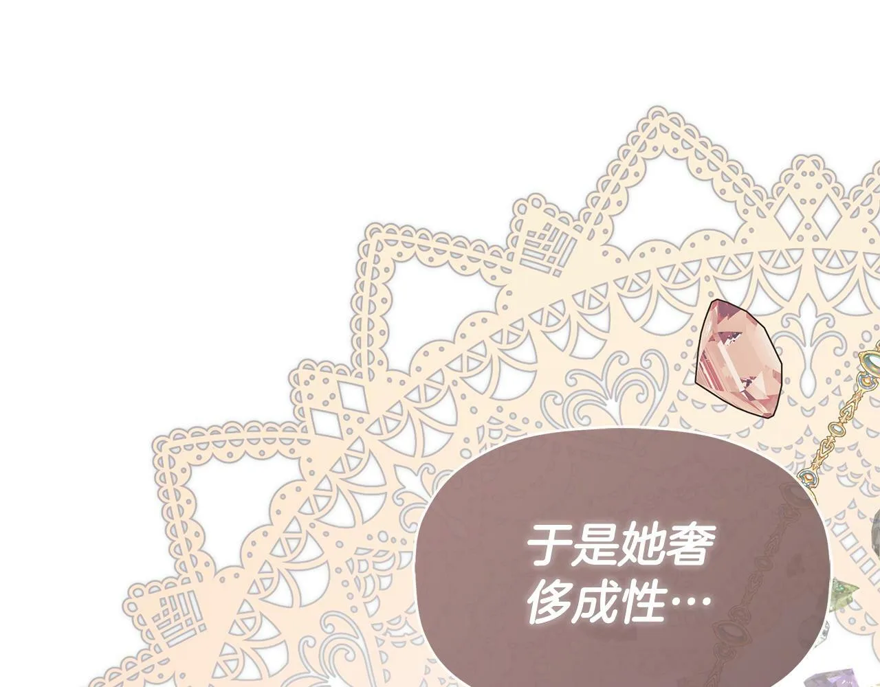 第18话 守护骑士？ 第119页