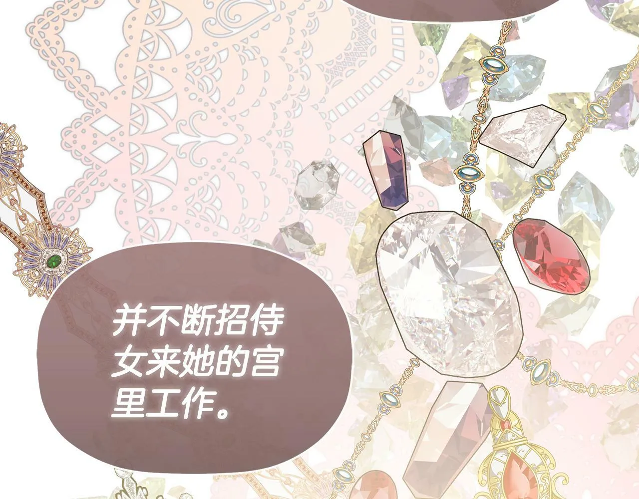 第18话 守护骑士？ 第120页
