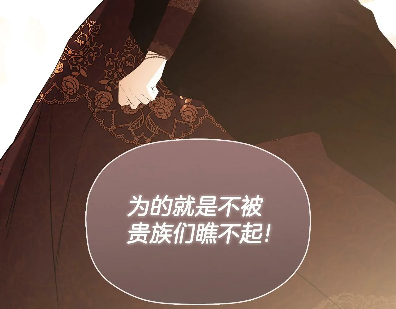 第18话 守护骑士？ 第122页