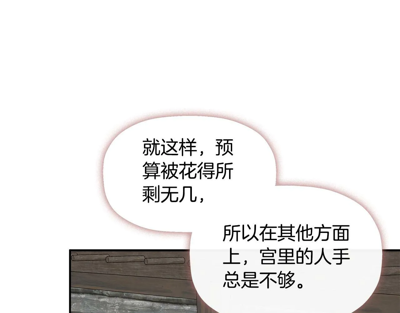 第18话 守护骑士？ 第125页