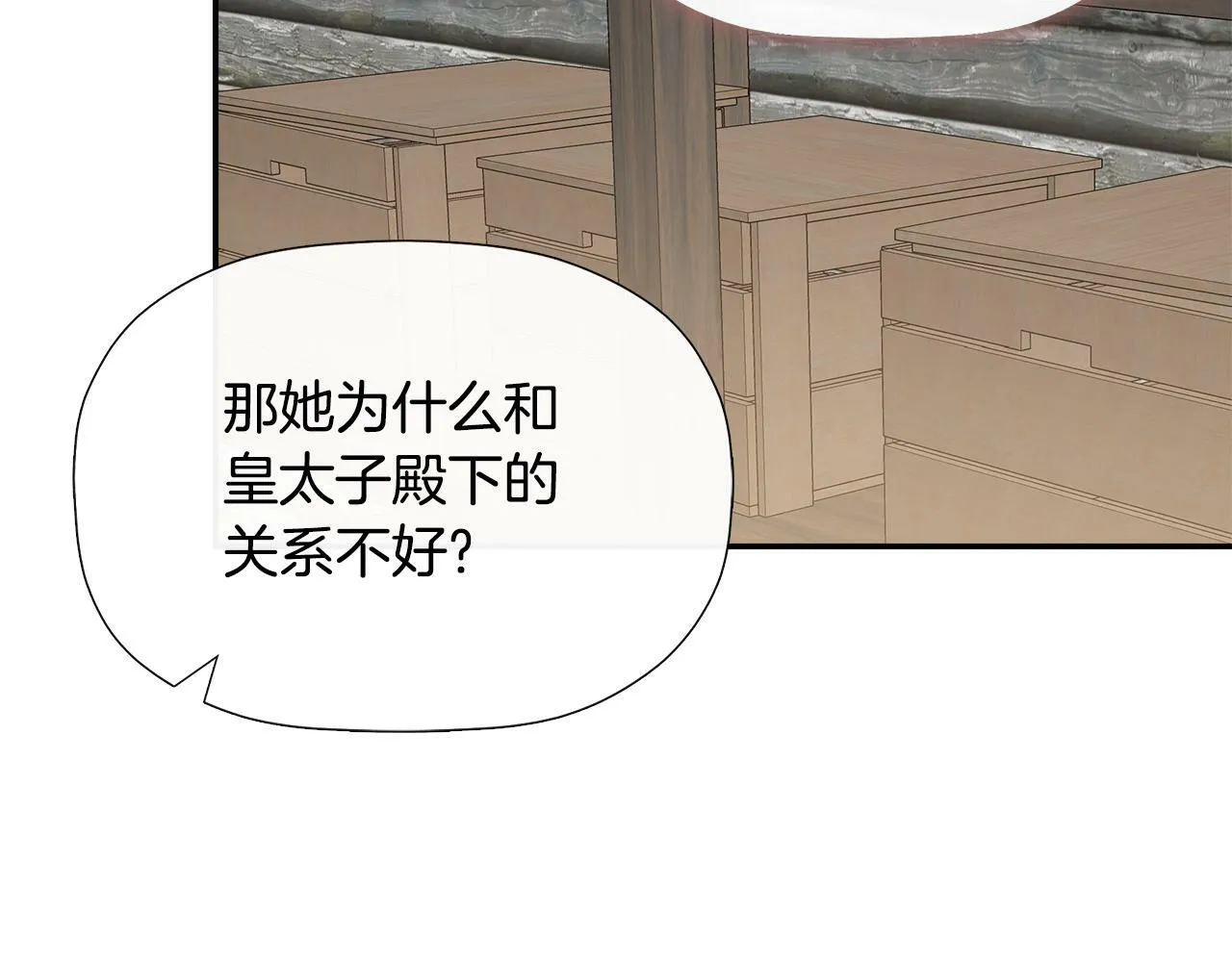 第18话 守护骑士？ 第126页