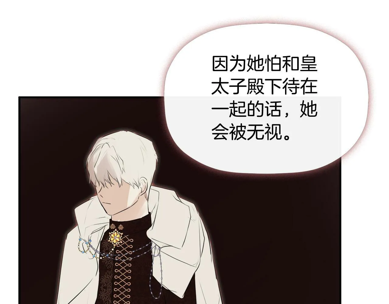 第18话 守护骑士？ 第127页