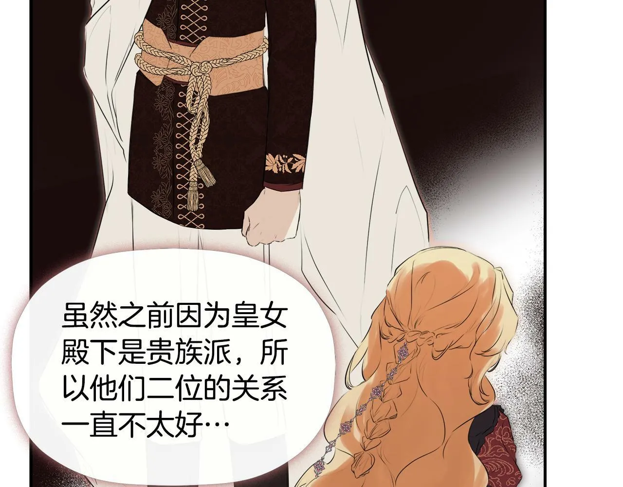 第18话 守护骑士？ 第128页