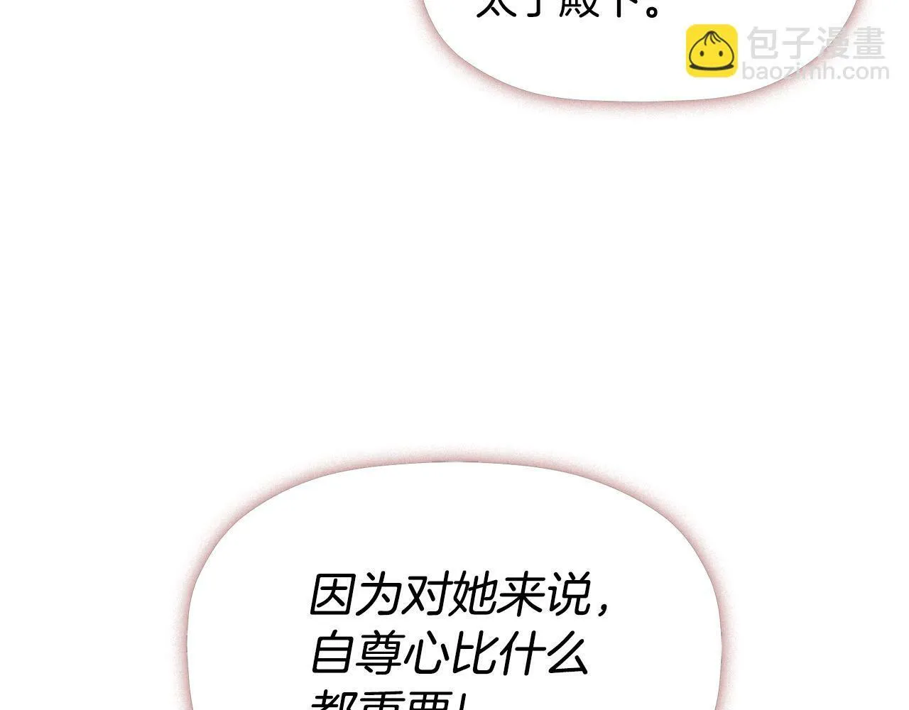 第18话 守护骑士？ 第130页