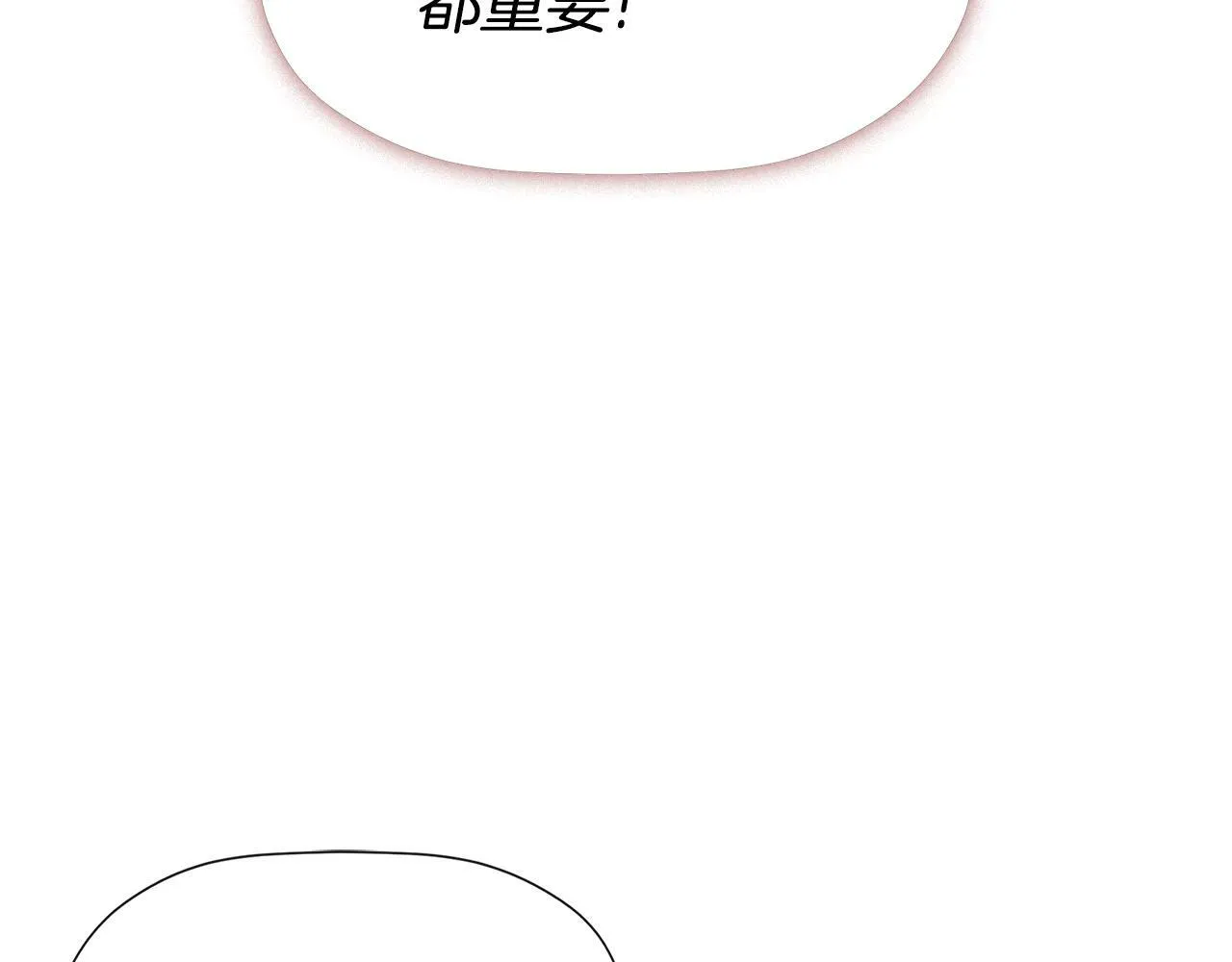 第18话 守护骑士？ 第131页