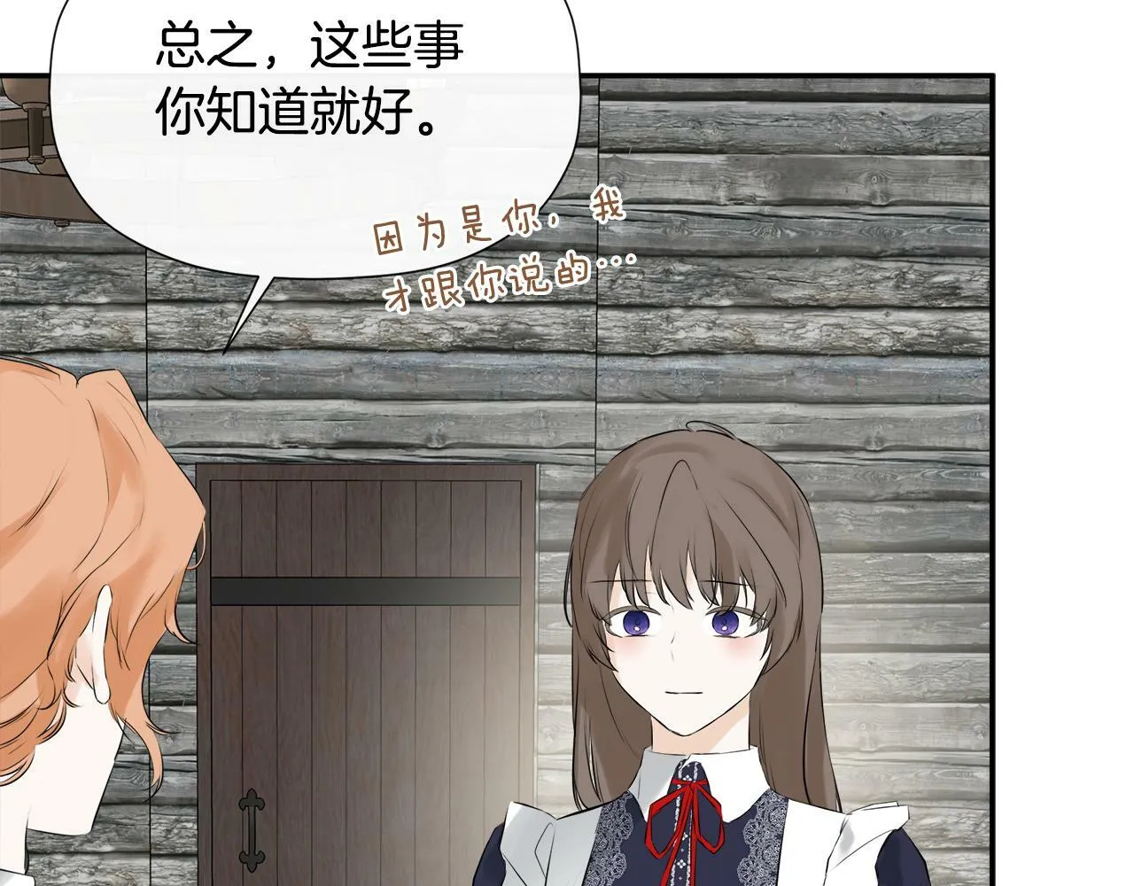 第18话 守护骑士？ 第132页