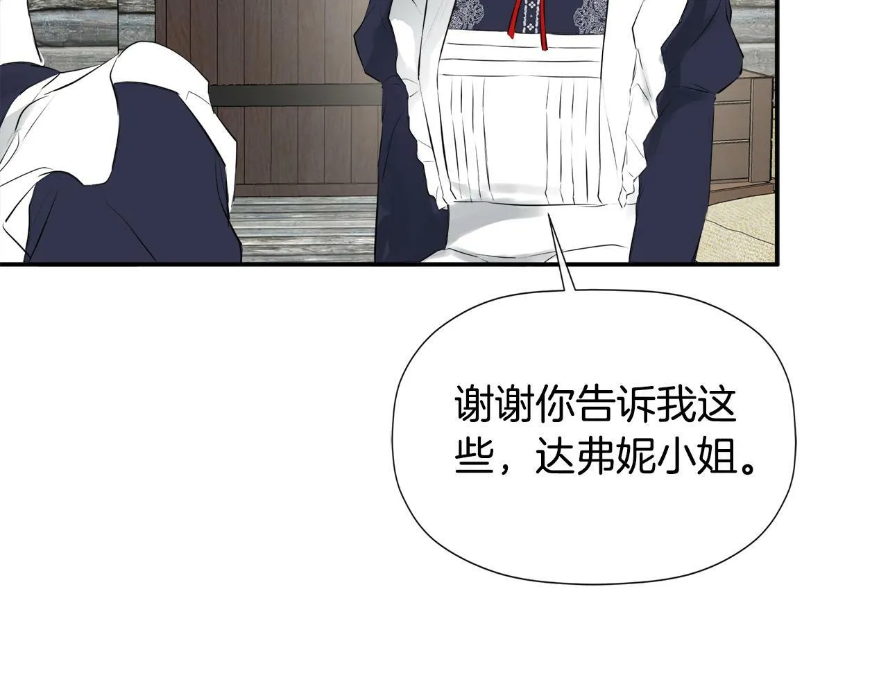 第18话 守护骑士？ 第133页