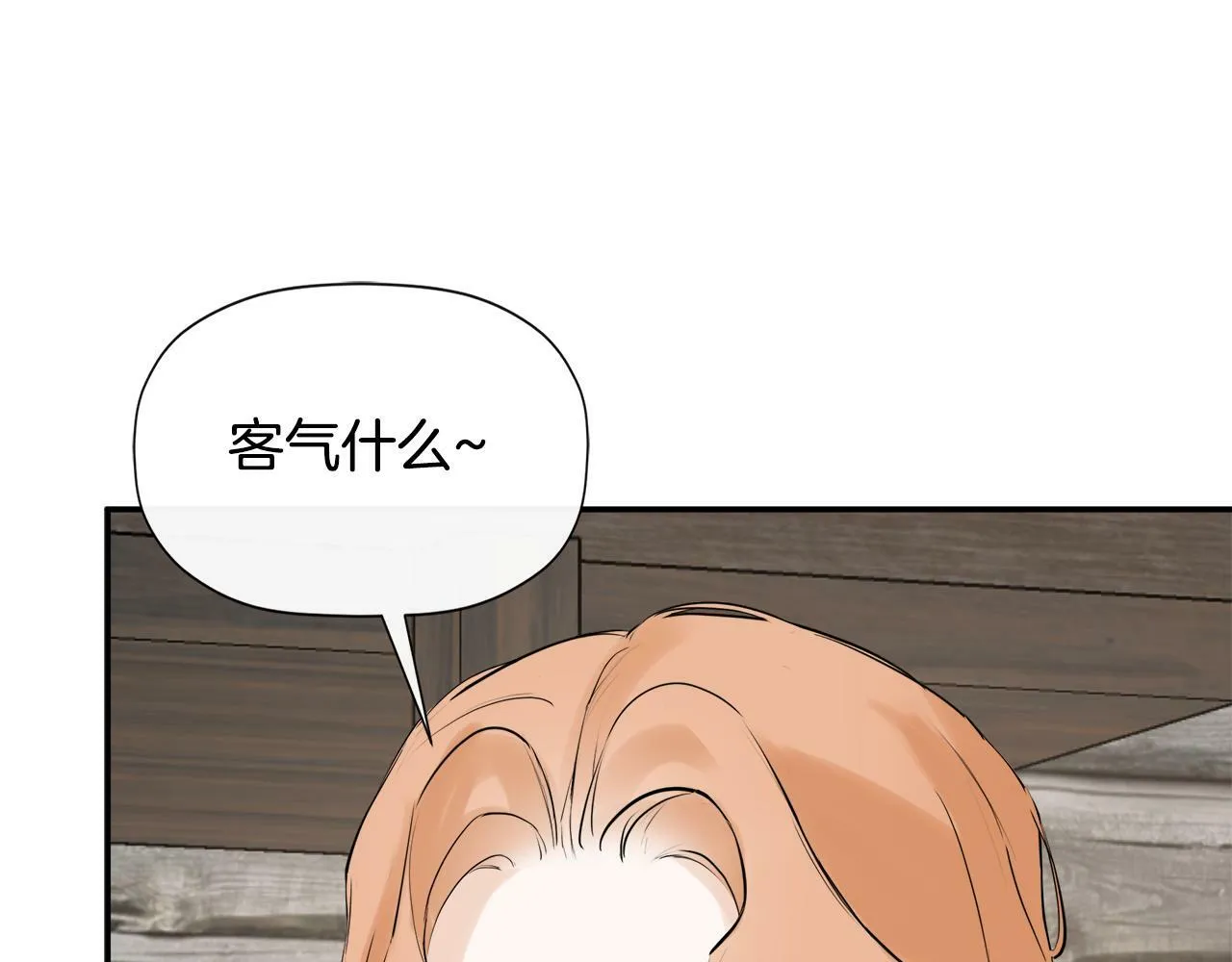 第18话 守护骑士？ 第134页