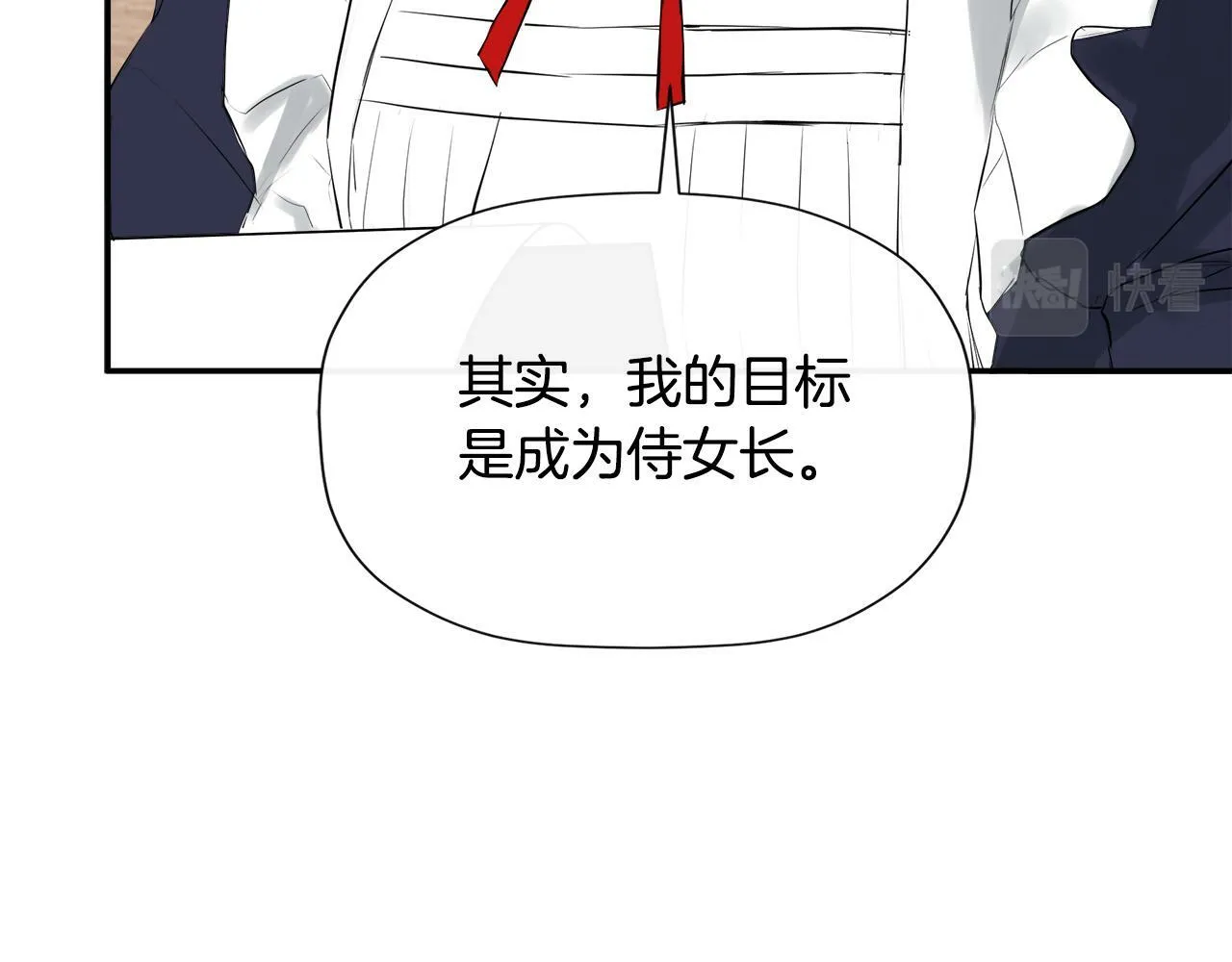 第18话 守护骑士？ 第136页