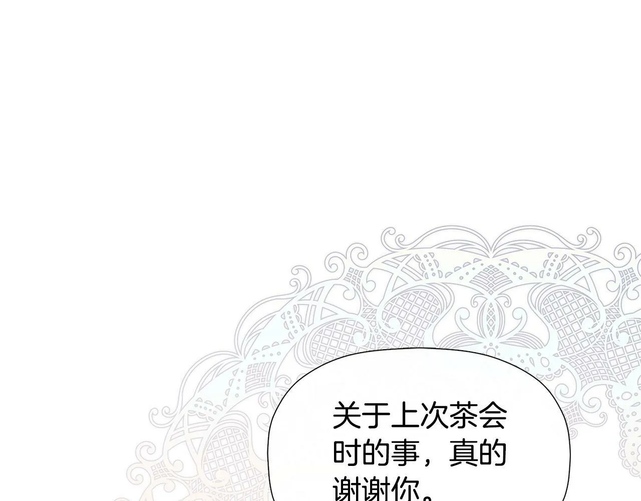 第18话 守护骑士？ 第138页