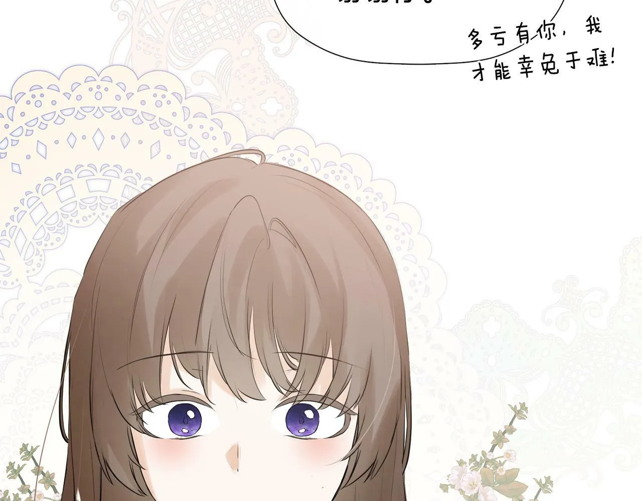 第18话 守护骑士？ 第139页