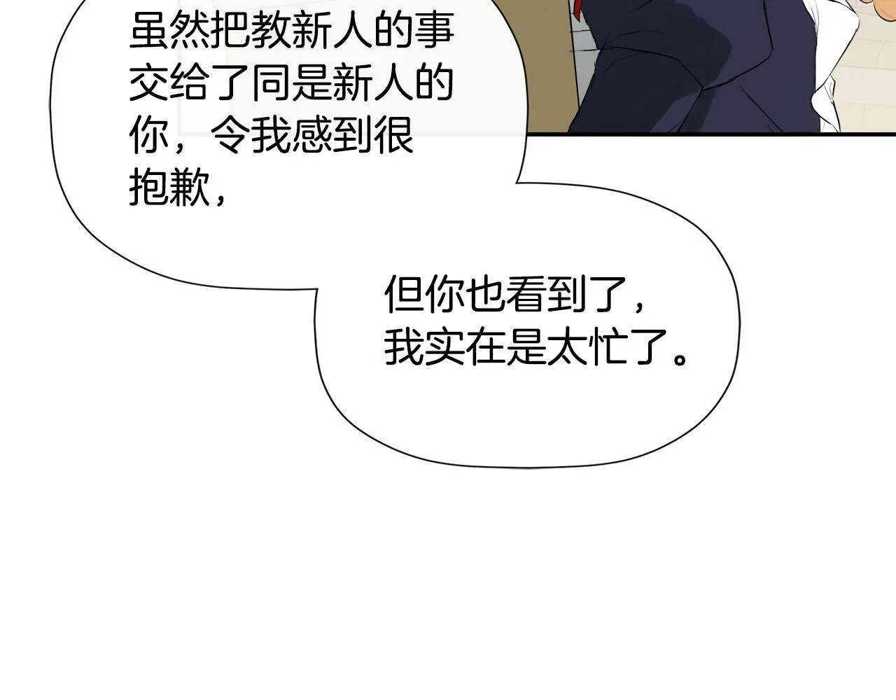 第18话 守护骑士？ 第142页