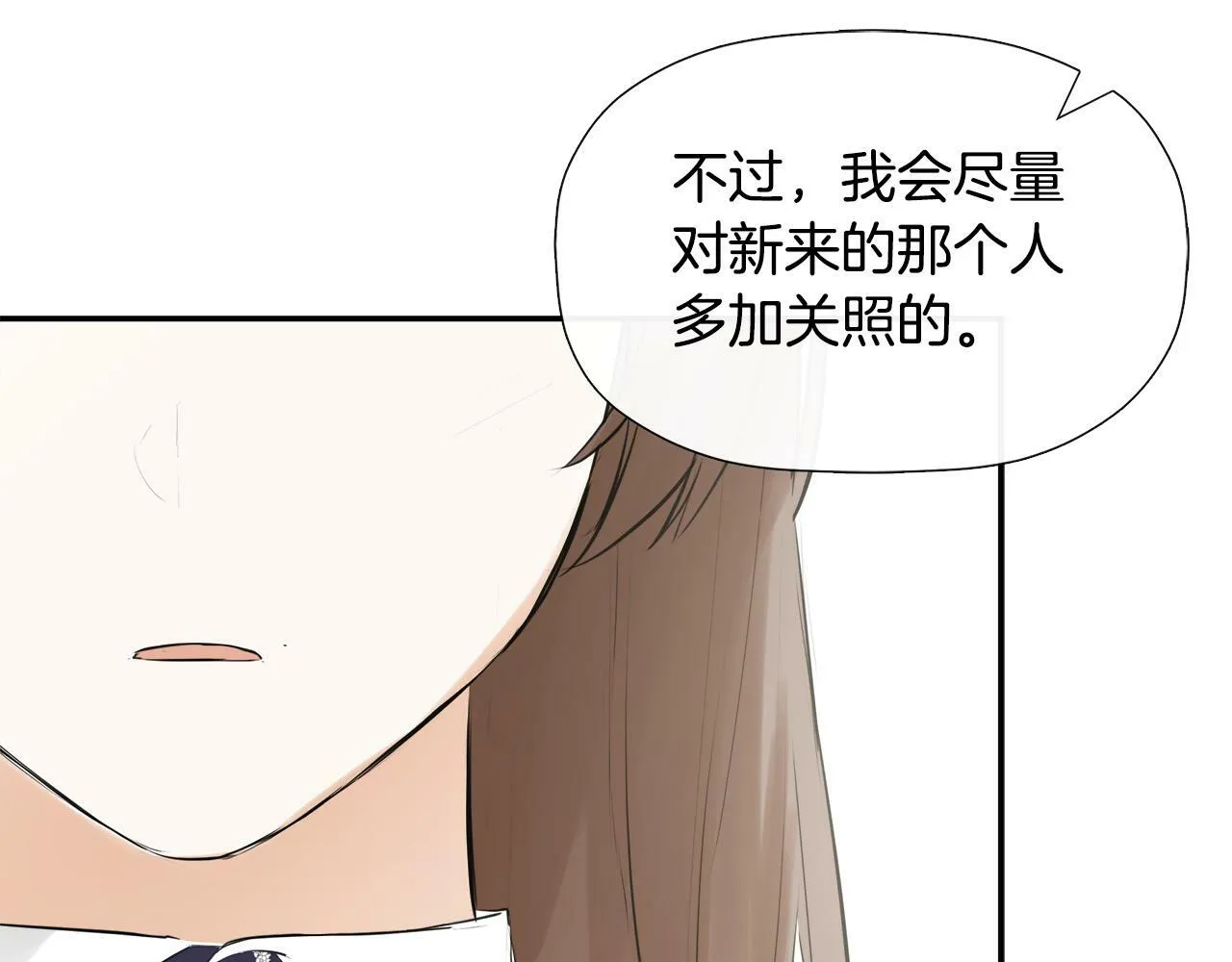 第18话 守护骑士？ 第143页
