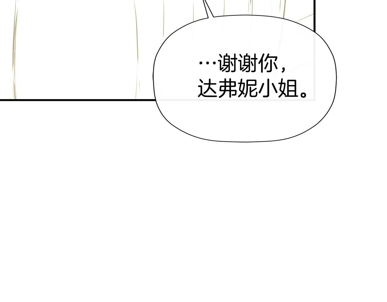 第18话 守护骑士？ 第145页