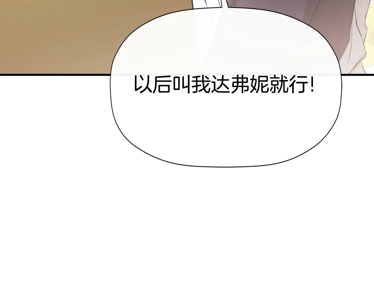 第18话 守护骑士？ 第148页