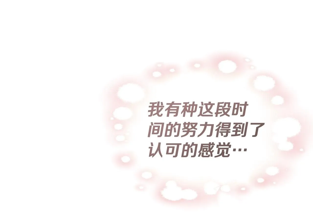第18话 守护骑士？ 第150页