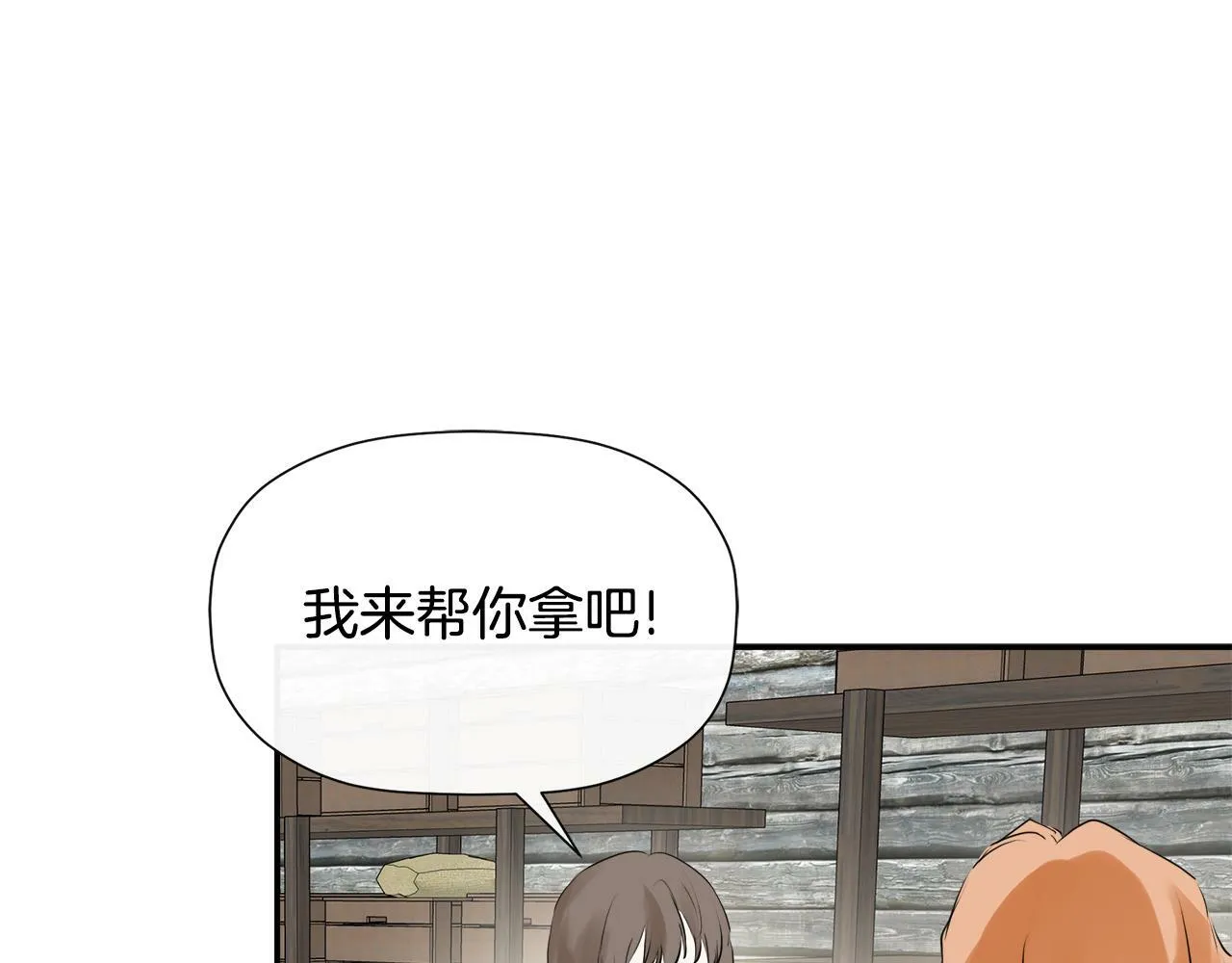 第18话 守护骑士？ 第152页