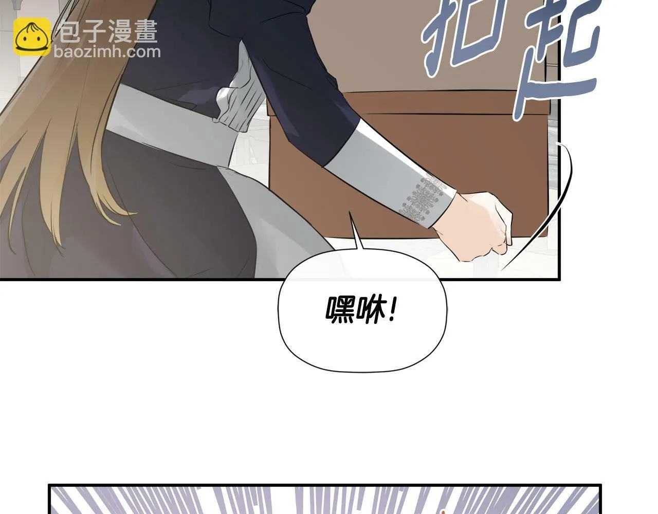 第18话 守护骑士？ 第154页