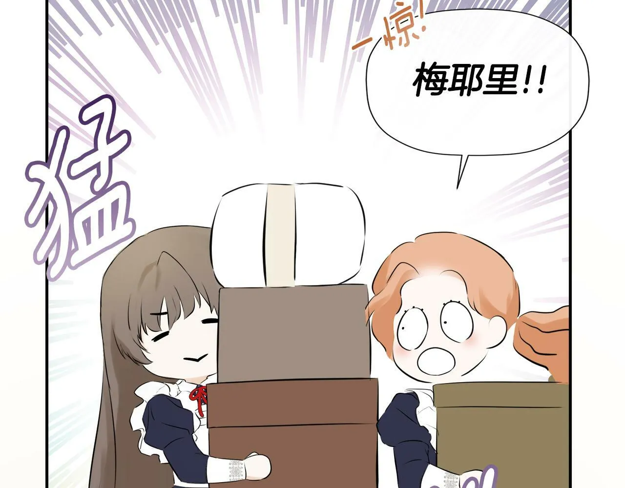 第18话 守护骑士？ 第155页