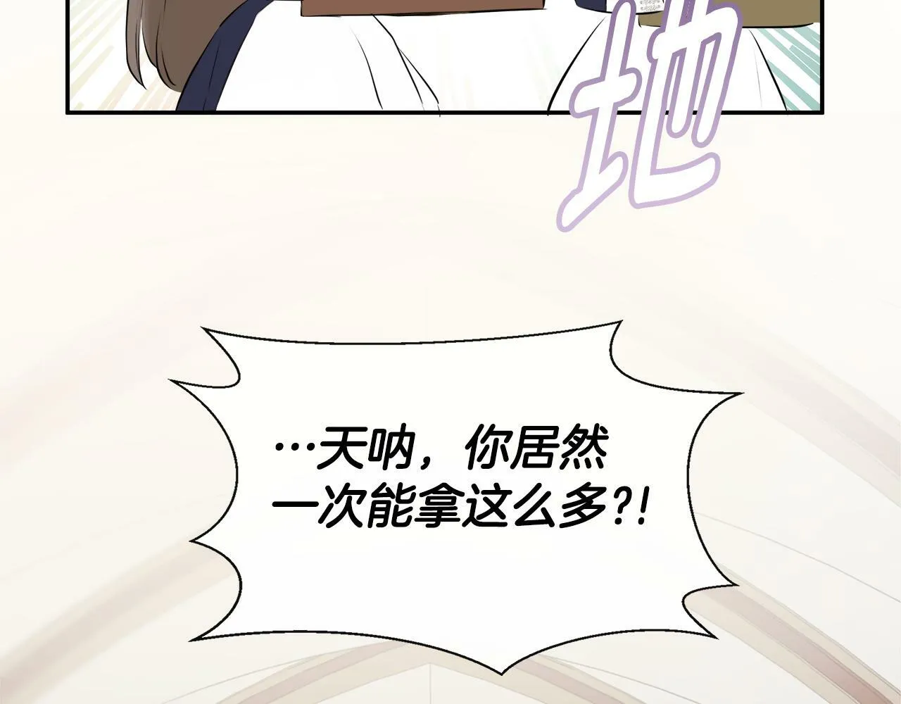 第18话 守护骑士？ 第156页