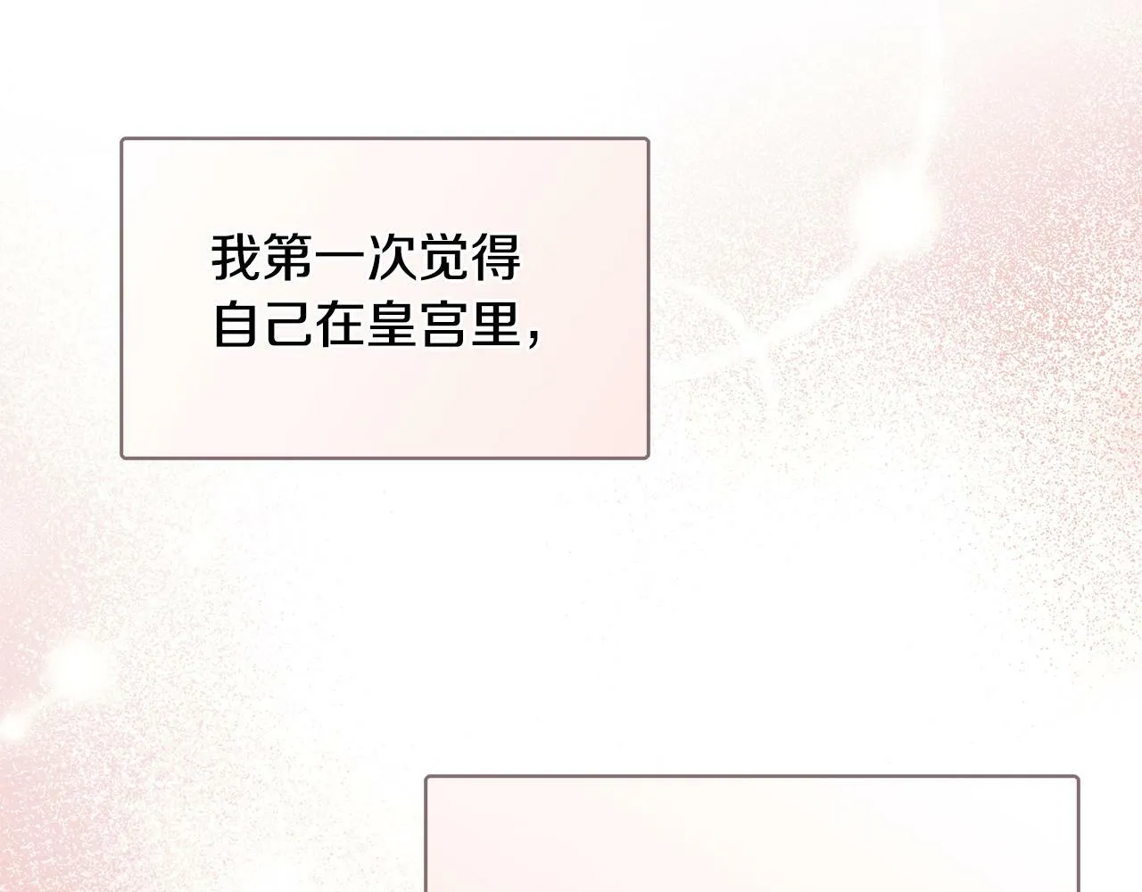 第18话 守护骑士？ 第160页