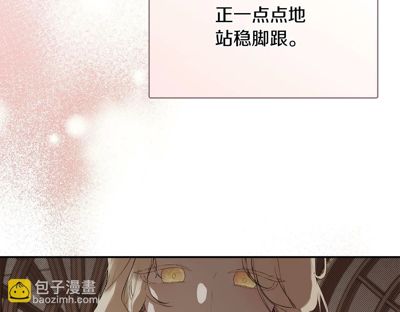 第18话 守护骑士？ 第161页